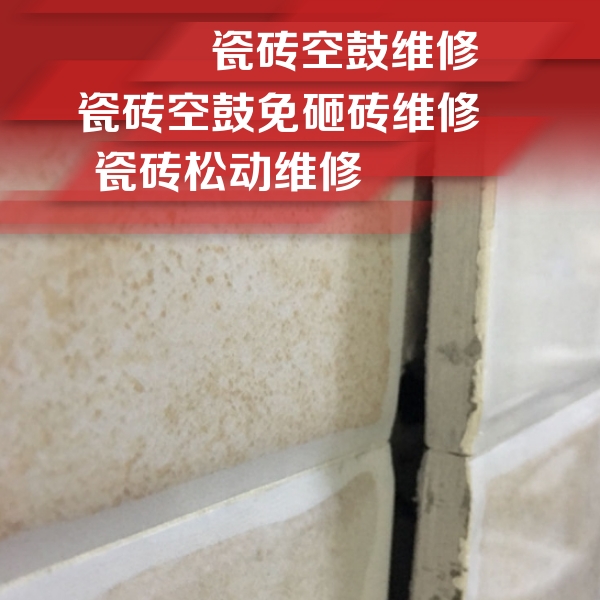 额尔古纳瓷砖空鼓维修公司分享瓷砖胶薄贴法的具体操作步骤